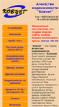 Mobile Screenshot of kovcheg.balakhna.ru