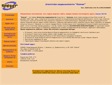 Tablet Screenshot of kovcheg.balakhna.ru